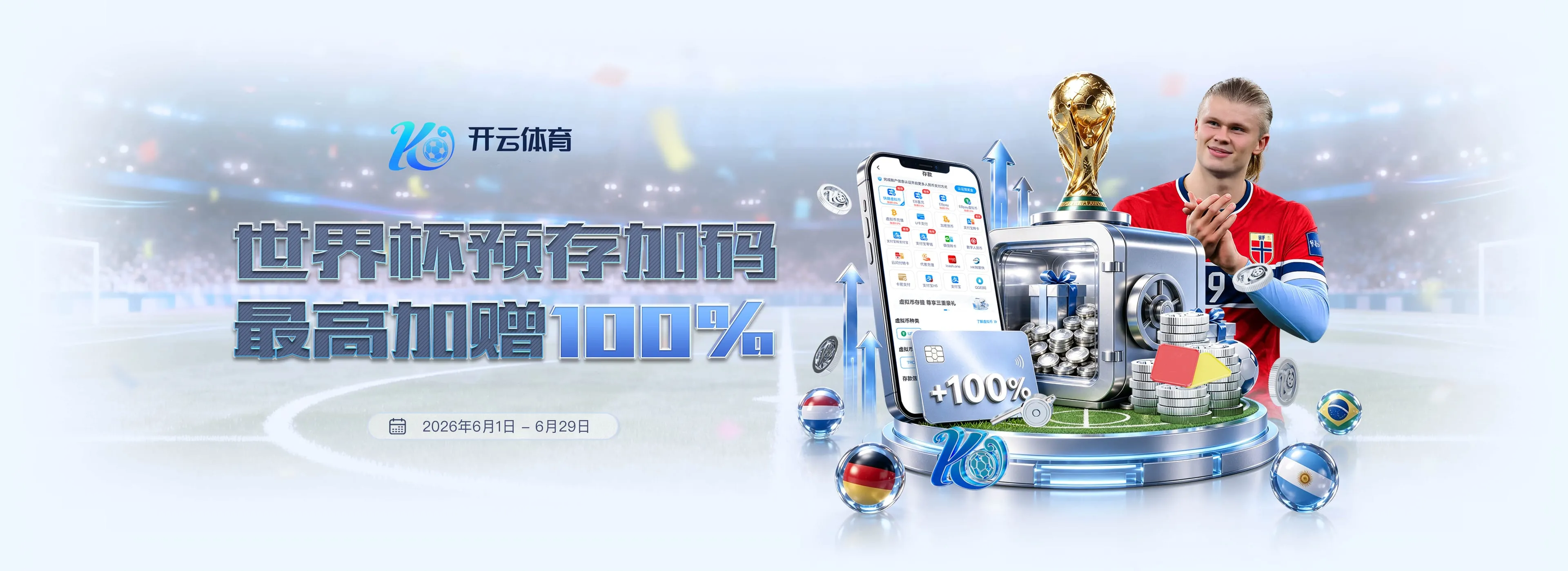 好博体育赛事服务图4